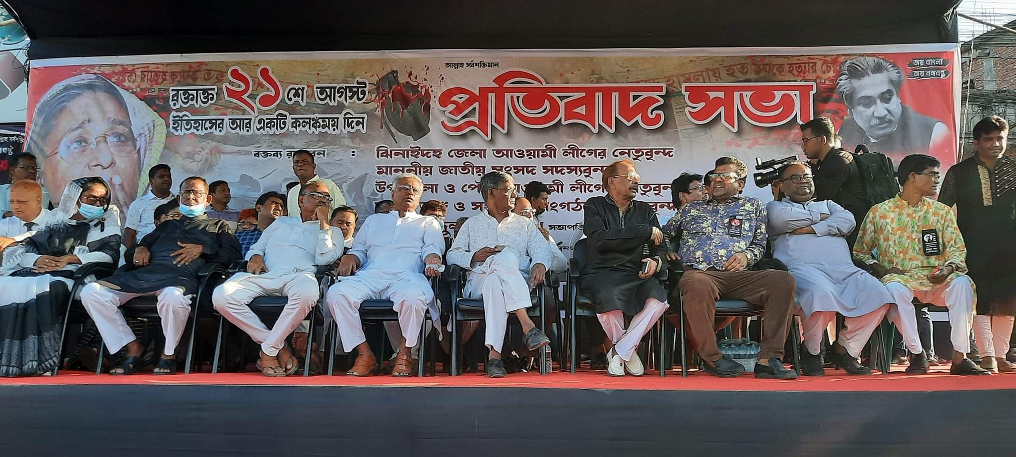 গ্রেনেড হামলা দিবসে ঝিনাইদহে আওয়ামীলীগের প্রতিবাদ সমাবেশ